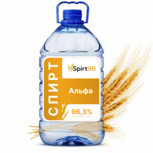 Спирт «Альфа» 96,3%